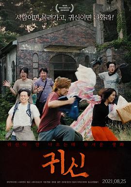 全面中邪(大结局)