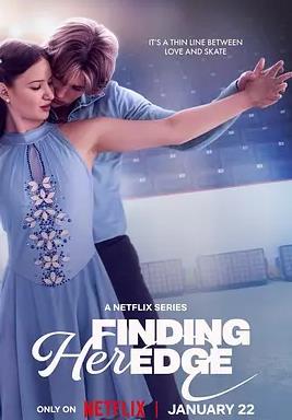 如舞薄冰第一季(全集)