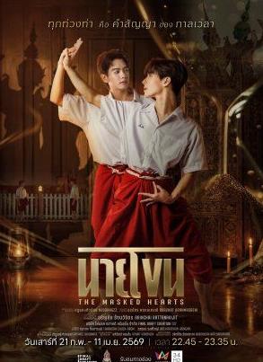 假面之心(全集)