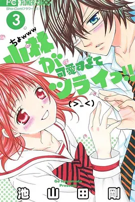 小林可爱到爆OAD(全集)